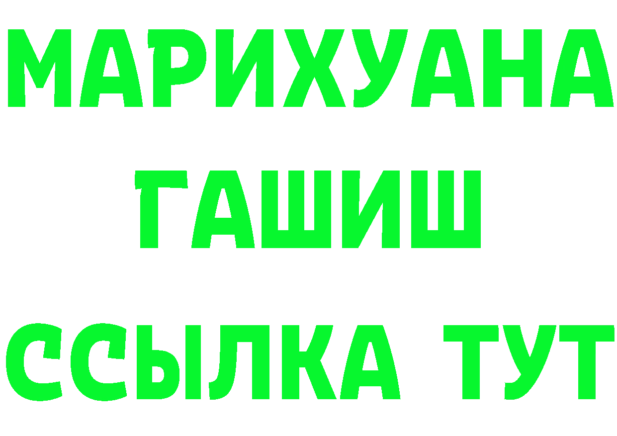 БУТИРАТ буратино ссылки darknet MEGA Александровск